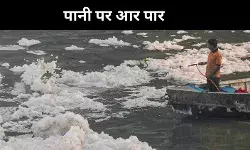 दिल्ली में पानी पर आप बनाम बीजेपी, भावनाओं से खेल रहे AAP नेता