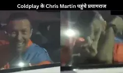 Mahakumbh 2025: अहमदाबाद में कॉन्सर्ट के बाद Coldplay Chris Martin डुबकी लगाने पहुंचे प्रयागराज