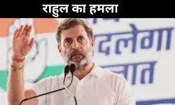 राहुल का केजरीवाल पर हमला, आए थे राजनीति साफ करने, दिल्ली को दिया देश का सबसे बड़ा घोटाला!