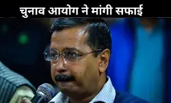 सबूत दें केजरीवाल! AAP प्रमुख के यमुना में जहर वाले बयान पर EC ने भेजा नोटिस