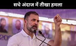 केजरीवाल पर राहुल का तीखा हमला, क्या अब दिल्ली में पांव जमा सकेगी कांग्रेस