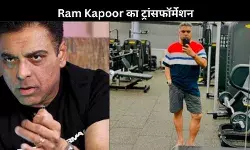 Ram Kapoor ने 55 किलो वजन कम करने के लिए फॉलो किया ये पैटर्न, एक महीने में किया कम