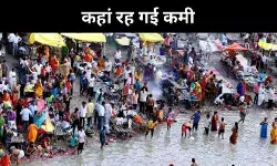 महाकुंभ की तैयारी में 7500 करोड़ खर्च, सवाल ये कि कहां रह गई कमी