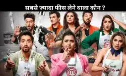 Celebrity MasterChef: फीमेस एक्ट्रेस बनी सबसे ज्यादा कमाई वाली कंटेस्टेंट, जानें एक हफ्ते का कितना करती हैं चार्ज