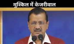 हरियाणा के कोर्ट ने अरविंद केजरीवाल को किया तलब, 17 फरवरी को पेश होने का आदेश