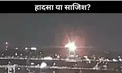 यूएस प्लेन हादसे पर डोनाल्ड ट्रंप ने खुद उठाए सवाल, कोई साजिश तो नहीं