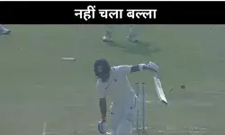 यहां भी नहीं चला विराट बल्ला, 6 रन पर हो गए क्लीन बोल्ड