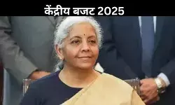 वित्त मंत्री निर्मला सीतारमण ने पेश किया आम बजट, मिडिल क्लास को बड़ी राहत, 12 लाख तक नहीं कोई टैक्स