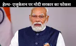 बजट 2025: शिक्षा और स्वास्थ्य के लिए मोदी सरकार ने खोला पिटारा, दी बड़ी सौगात