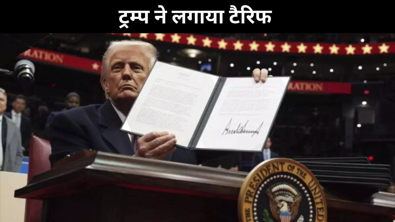 टैरिफ से होने वाली पीड़ा कीमत के लायक होगी : डोनाल्ड ट्रम्प