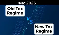 Old vs New Tax Regime: ऐसे कुछ सवाल, जिनके जवाब जान लेना है जरूरी