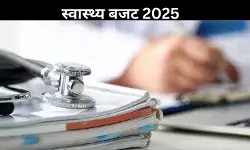बजट 2025: स्वास्थ्य क्षेत्र के लिए साबित होगा गेम चेंजर या फिर संघीय ढांचे पर चोट?