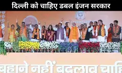 मोदी ने दिल्ली में AAP सरकार पर साधा निशाना, BJP की डबल इंजन सरकार का किया आह्वान