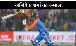 अभिषेक शर्मा ने कर दिया कमाल, रोहित शर्मा-क्रिस गेल भी छूट गए पीछे