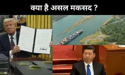 ट्रंप की धमकी से पनामा तो डर गया, आखिर क्या है चीन कनेक्शन?