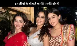 Ananya Panday- Sara Ali Khan- Janhvi Kapoor के बीच है पक्की दोस्ती, देते हैं एक-दूसरे का साथ...