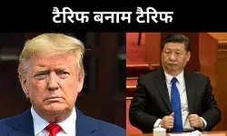 अब मेक्सिको-कनाडा तो नहीं हैं चीन, ट्रंप को दिया टैरिफ का जवाब टैरिफ से