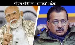 जकूजी और स्टाइलिश शॉवर, मतदान से एक दिन पहले पीएम मोदी का शीशमहल हमला