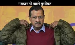दिल्ली में वोटिंग से एक दिन पहले केजरीवाल के खिलाफ FIR दर्ज, यमुना में जहर मिलाने वाला बयान बना मुसीबत