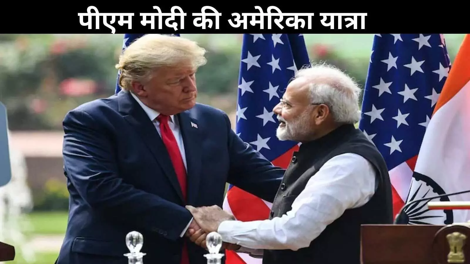 ट्रंप ने पीएम मोदी को दिया अमेरिका आने का निमंत्रण, 10 प्वाइंट में समझें इस यात्रा के मायने