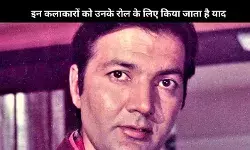 विलेन के किरदार में बनी इन एक्टर की अलग पहचान, ये है हिंदी सिनेमा के बड़े नाम