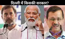 Delhi Exit Poll: 6 एजेंसियों के एग्जिट पोल में बीजेपी को बहुमत