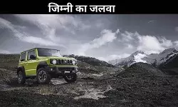 इंडिया में बनी इस कार ने जापान में मचाया तहलका, इतनी बिकी कि बुकिंग करनी पड़ी बंद