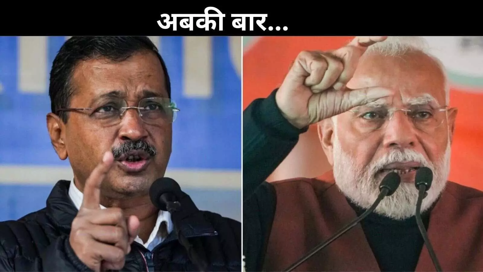 Delhi Election Exit Poll: 27 साल बाद दिल्ली में खिल रहा कमल, AAP को झटका