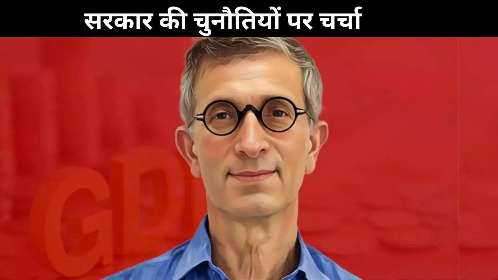 इनकम टैक्स में छूट से बढ़ेगी खपत? IMF के पूर्व भारतीय प्रतिनिधि ने कही ये बात, देखें VIDEO