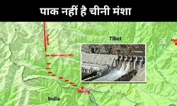तिब्बत में डैम बनाने की चीनी योजना, भारत के लिए क्यों है चिंता की बात