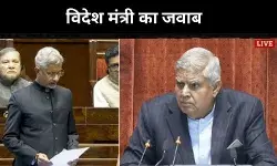 यूएस से डिपोर्टेशन नई बात नहीं, राज्यसभा में विदेश मंत्री ने कांग्रेस को घेरा