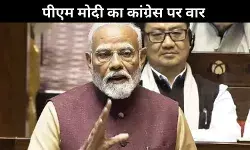 राज्यसभा में प्रधानमंत्री मोदी : देवानंद से लेकर सीमेंट पर कोटा, कुछ यूँ किया कांग्रेस पर वार