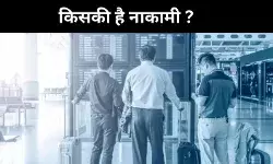 आखिर यह कैसी तरक्की, भारतीयों को बाहर जाने से क्यों नहीं रोक पा रही सरकार