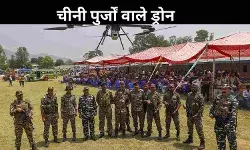 भारत ने 400 सैन्य ड्रोन के सौदे किए रद्द, साइबर सुरक्षा के साथ चीन को दिया कड़ा संदेश