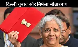 भाजपा की जीत का क्या है ‘निर्मला’ कनेक्शन?