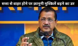 दिल्ली की सत्ता से बाहर, आप के सामने शुरू हुआ चुनौतियों का सफ़र