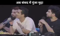 संसद पहुंचा रणवीर इलाहाबादिया के विवादित बयान का मुद्दा, सख्त कार्रवाई की मांग