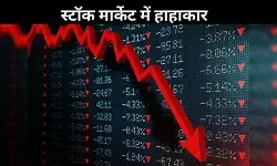महज 5 दिन में लगी 16.97 लाख करोड़ की चपत, इन कारणों से हर दिन टूट रहा मार्केट