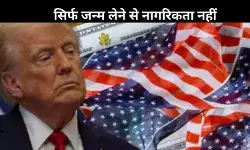 ट्रम्प के नागरिकता आदेश का भारतीय माता-पिता पर संभावित प्रभाव