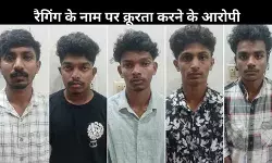 केरल: सरकारी नर्सिंग कॉलेज में रैगिंग का खौफनाक मामला, पांच वरिष्ठ छात्र गिरफ्तार