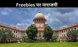 ...इसलिए लोग नहीं कर रहे काम, सुप्रीम कोर्ट ने मुफ्त रेवड़ियों पर जताई नाराजगी