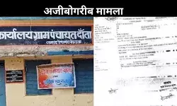 500 रुपये के स्टांप पेपर पर ठेके में दे दिया अपना पद, MP में महिला सरपंच का कारनामा