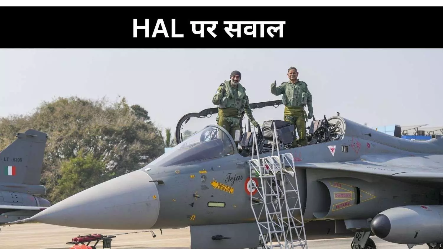 क्यों वायुसेना प्रमुख के निशाने पर है HAL? स्वदेशी अब भी विदेशी पर निर्भर