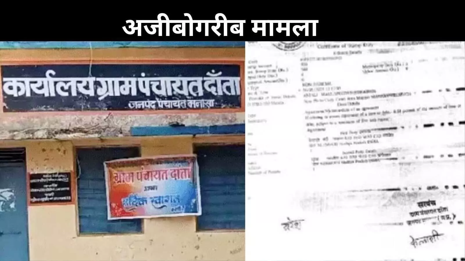 500 रुपये के स्टांप पेपर पर ठेके में दे दिया अपना पद, MP में महिला सरपंच का कारनामा