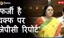 संसद में वक्फ पर JPC रिपोर्ट पेश, कांग्रेस ने बताया फर्जी