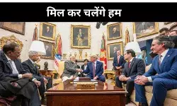 बहुत कुछ बयां करती है यह तस्वीर, भारत- अमेरिका दोनों को क्या मिला?