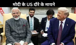 Modi-Trump meeting: ट्रंप के एजेंडे पर भारी मोदी की रणनीति?