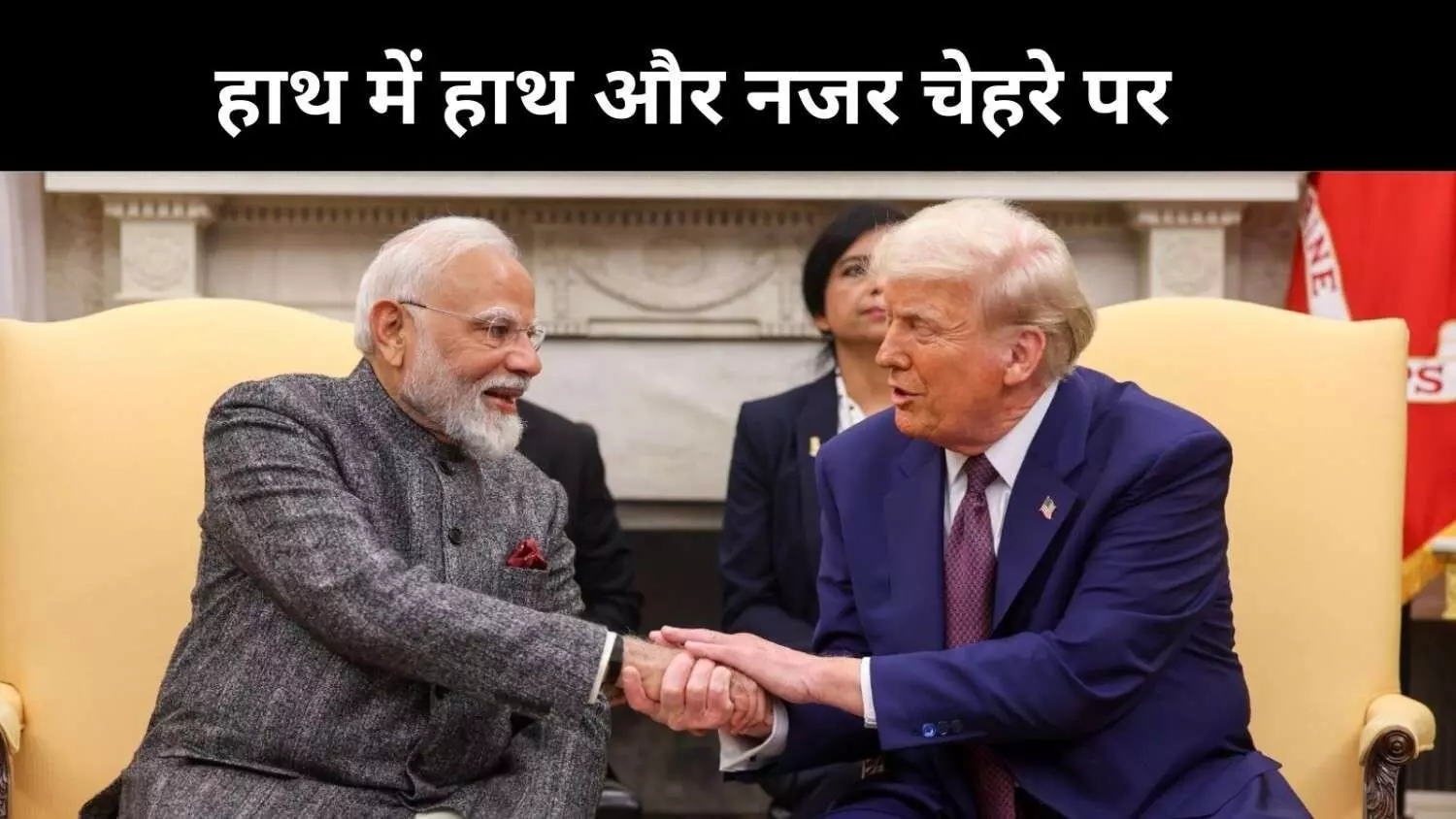 मोदी को ट्रंप ने बताया कठोर बिचवई, लेकिन खुद लेन-देन में निकले माहिर