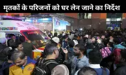 NDLS stampede: भगदड़ में 11 महिला, 5 बच्चों समेत 18 की मौत, देखें मृतकों की पूरी सूची