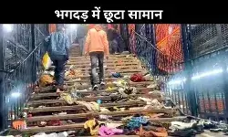 ऐसा मंजर कभी नहीं देखा, बिखरे पड़े थे हजारों चप्पल और सैंडल, फायर ब्रिगेड अधिकारियो ने बताई आंखों देखी